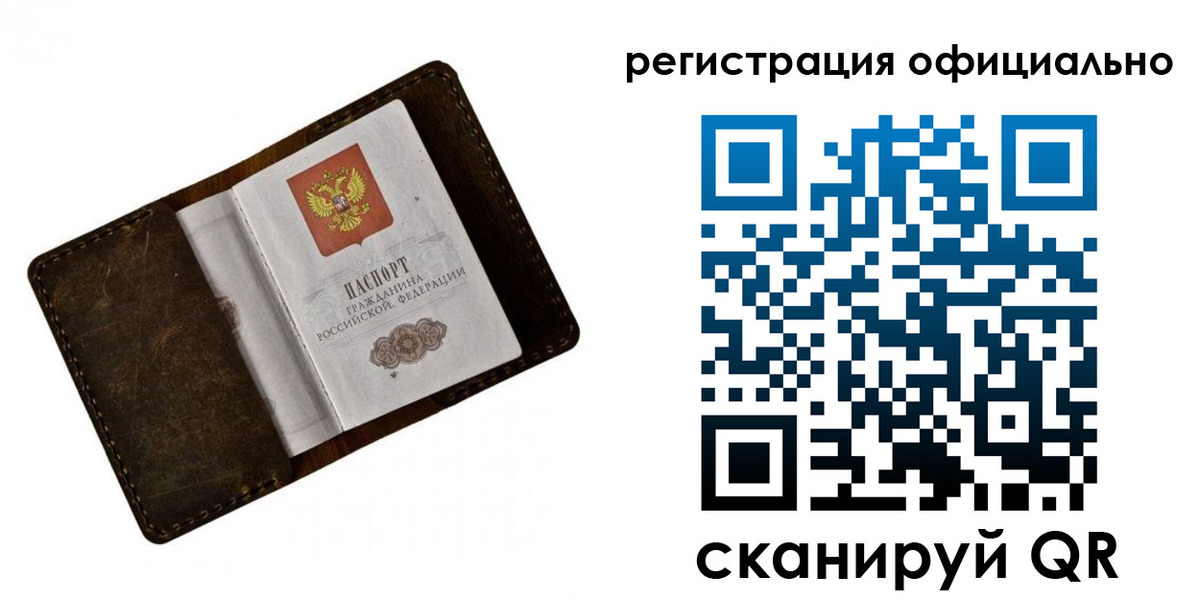 прописка от собственника в Немане